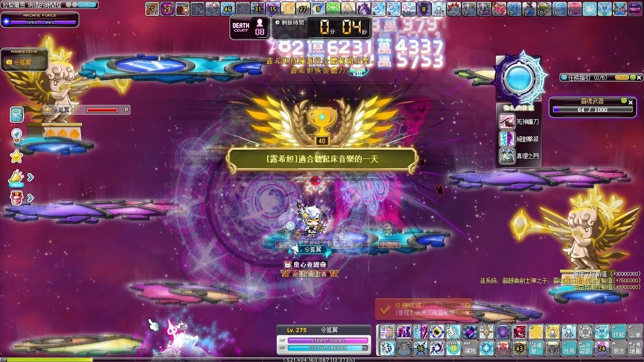 【新楓之谷】275夜光 18min 困露
