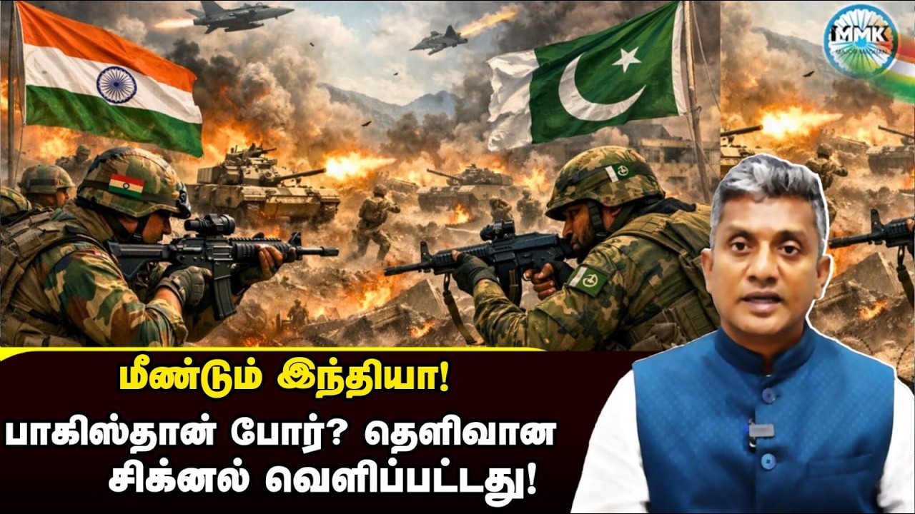 மீண்டும் வெடிக்கப்போகும் இந்தியா- பாகிஸ்தான் போர்? - Major Madhan Kumar
