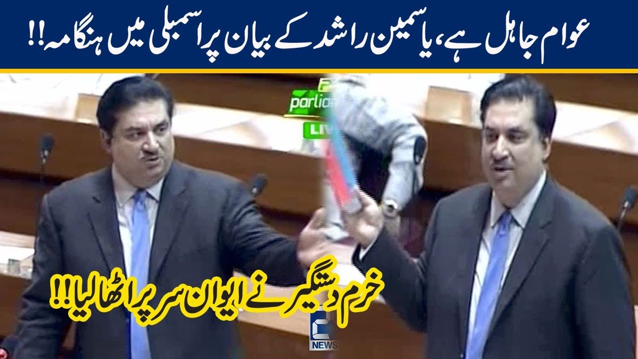 Khurram Dastagir Badly Criticises Govt In National Assembly | 18 June 2020
