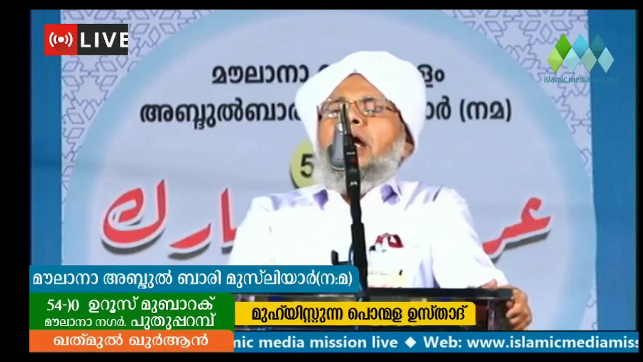 എം.എ ഉസ്താദ് പരപ്പനങ്ങാടി ട്രെയ്നിറങ്ങി വാളക്കുളത്തേക്ക് നടന്നു വന്നു..മാശാഅള്ളാഹ്..!!