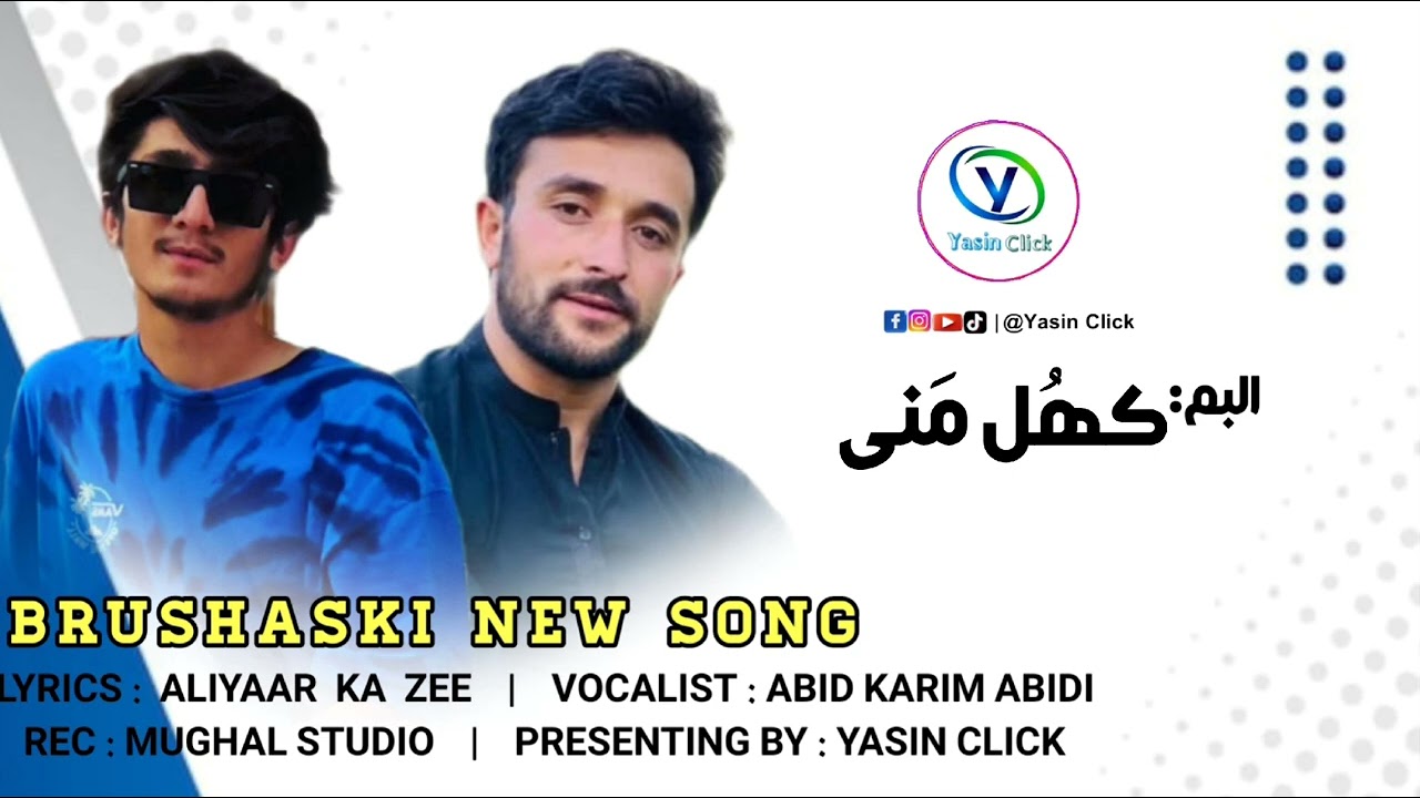 Brushaski New Song Album : Khull Mani Lyrics: Aliyaar Ka Zee Vocalist: Abid Karim Abidi