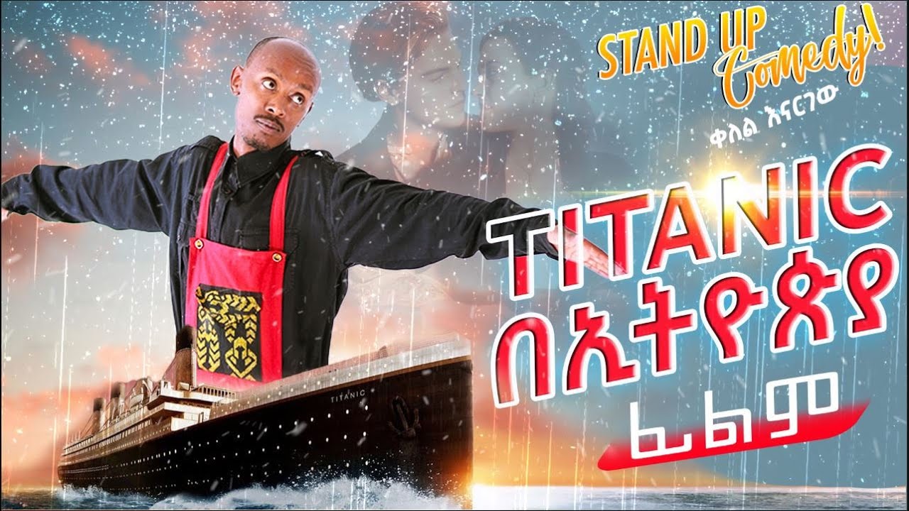 🔴አባቴ ግሩም ኤርሚያስን አያቀውም...... Spider ማን 🕸️...