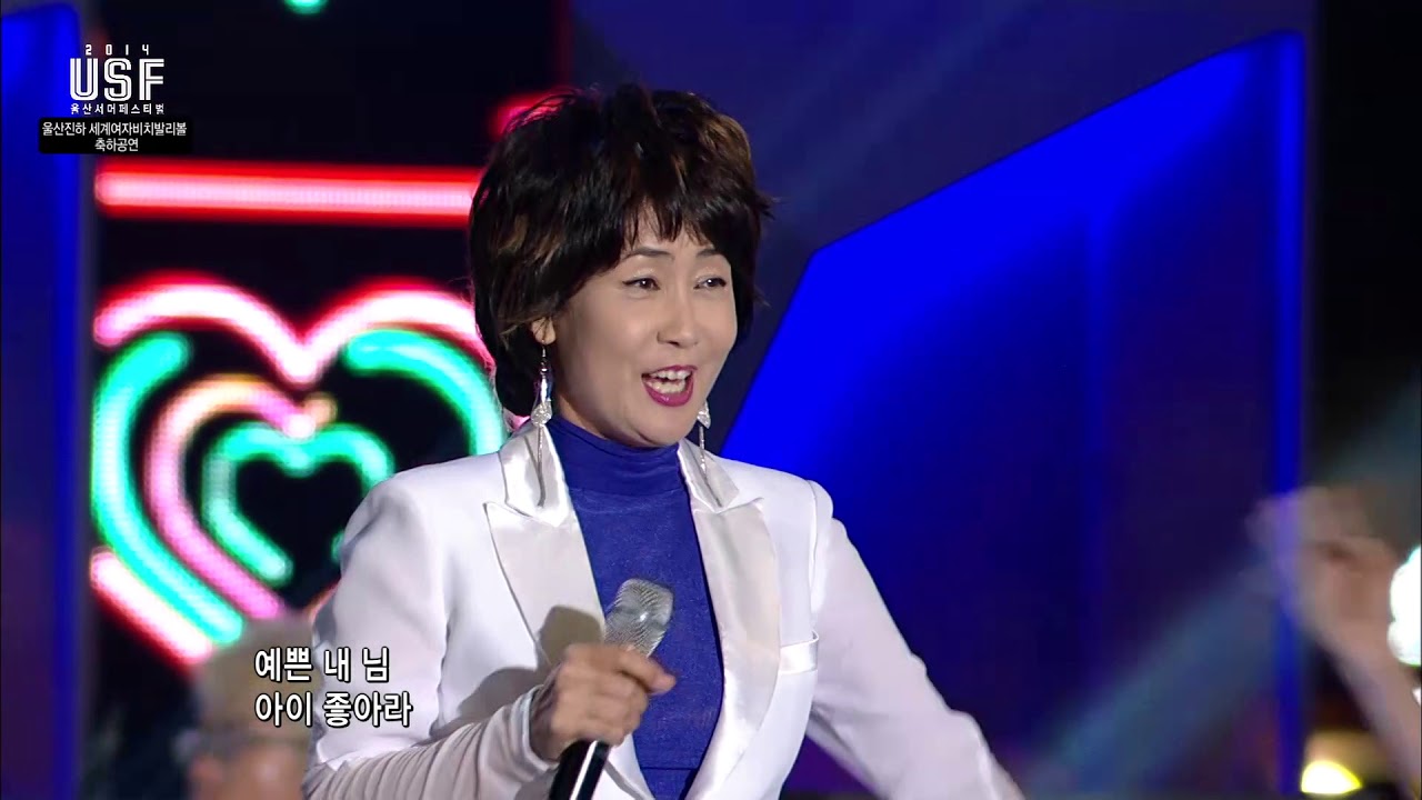 1407 이혜리 - 아이좋아라 @USF 울산서머페스티벌 by 울산MBC뮤직