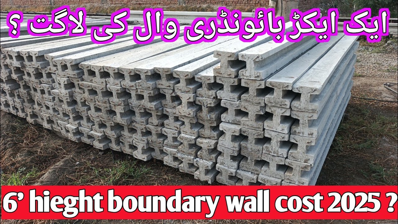 Precast concrete boundary wall price in Pakistan / 1 aker cost 6' height boundary wall / total cost 