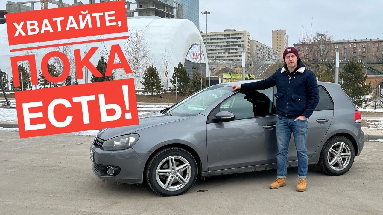 Volkswagen Golf 6 - эталон C класса? Обзор от Сергея Бабинова, CARERA
