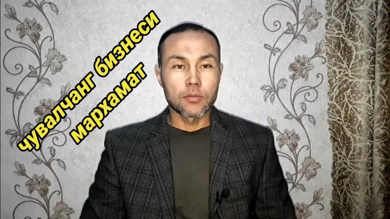 конибодом кучкак калифорния чувалчанги