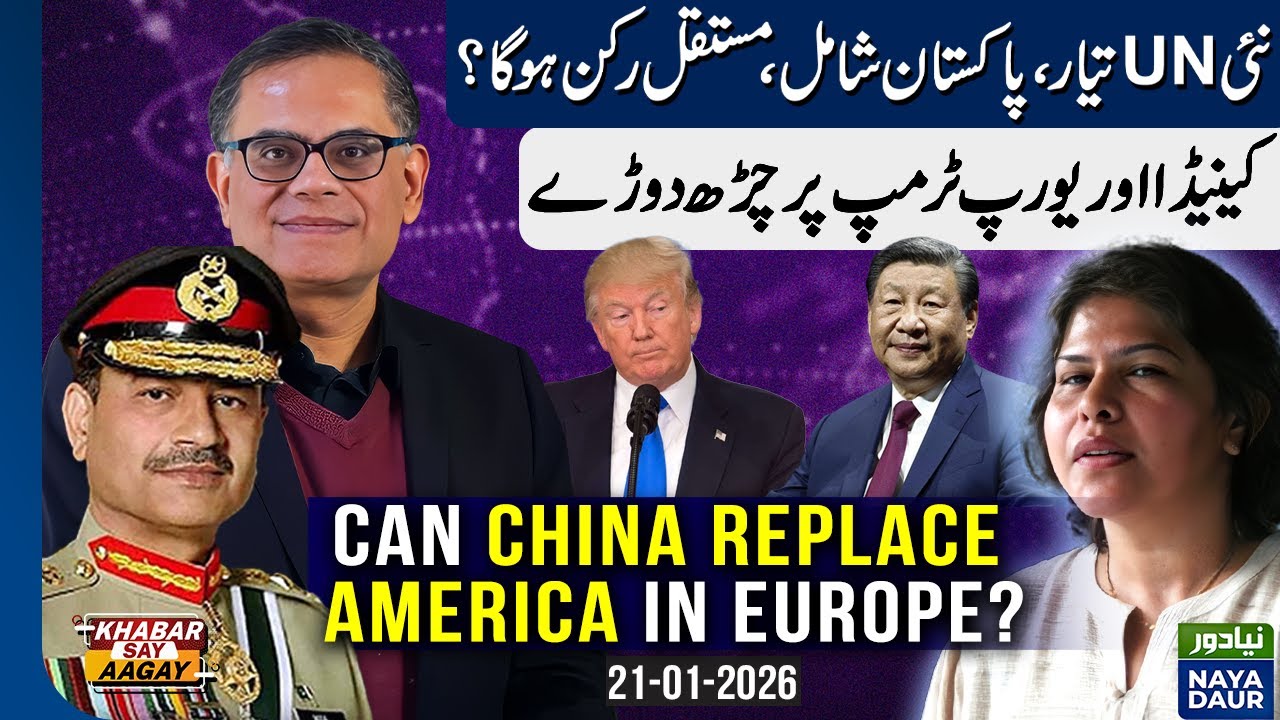 Trump Invites Pakistan To 'New UN'. Pakistan Joins | Canada, EU Slam US, Can China Replace?