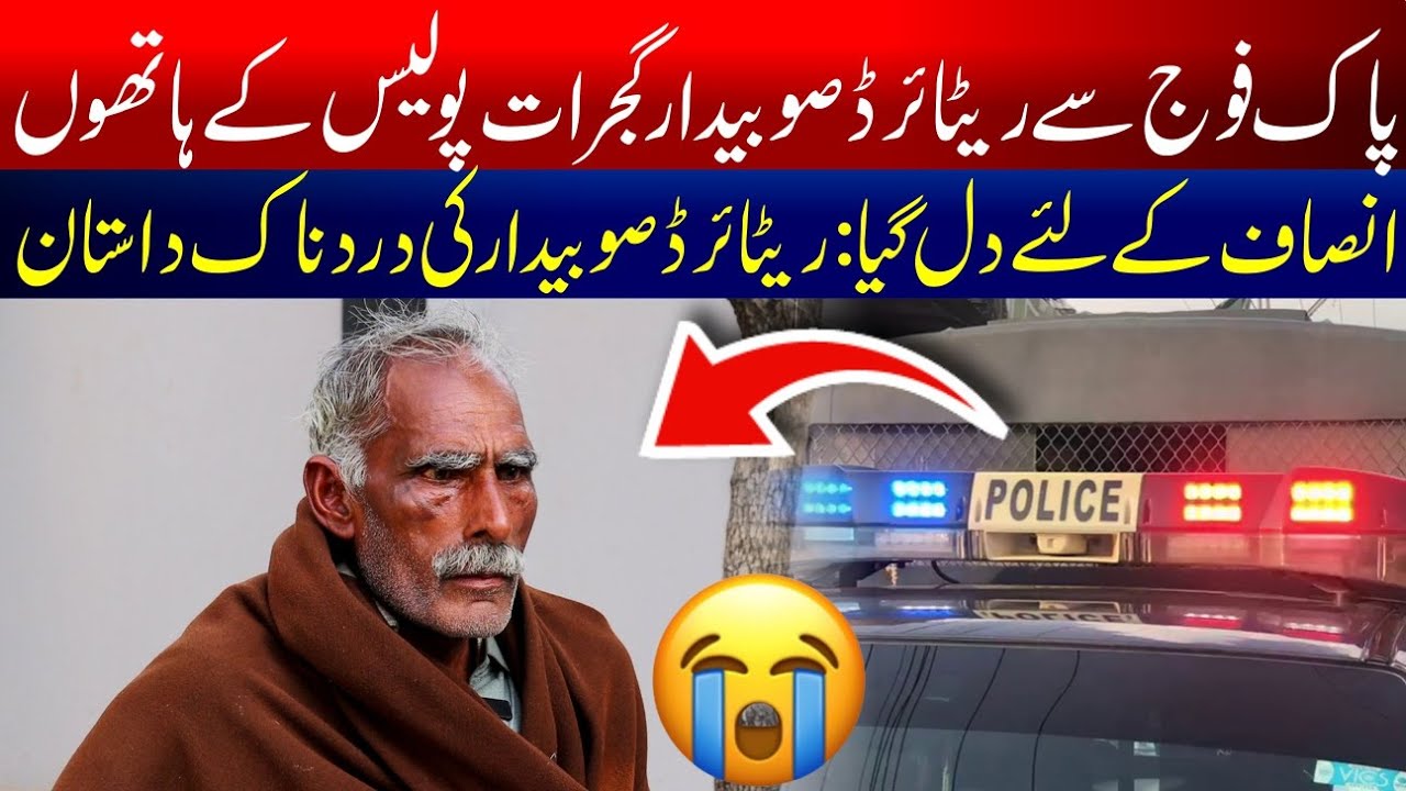 Retired Army Subedar Seeks Justice — Painful Story Shakes Gujrat