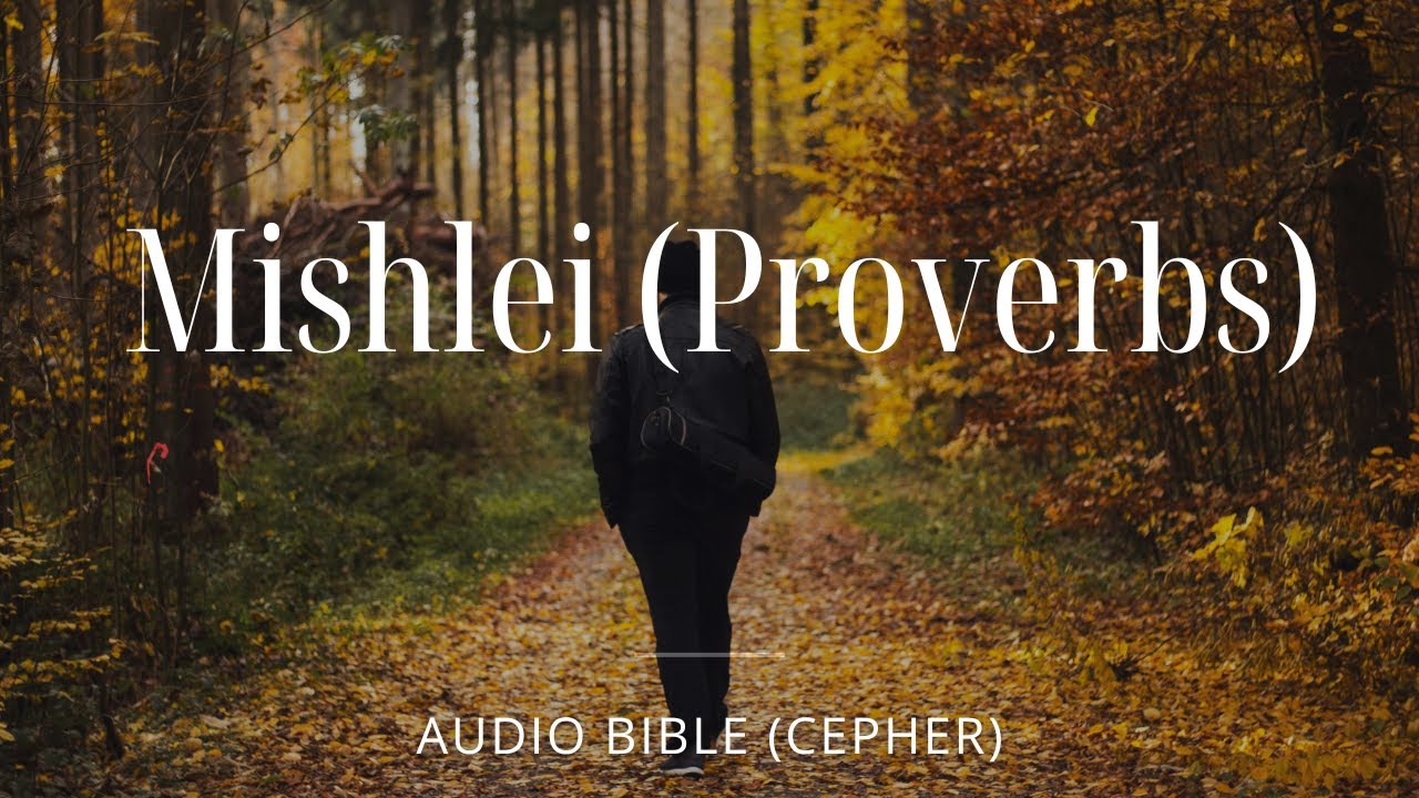 MISHLEI 1-31(PROVERBS) AUDIO CEPHER Millennium edition