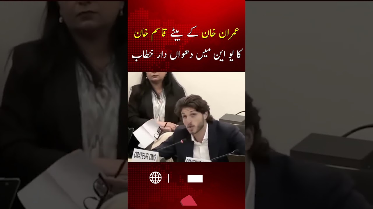 Imran Khan&rsquo;s Son Qasim Khan Delivers Fiery Speech at the UN | TV One USA