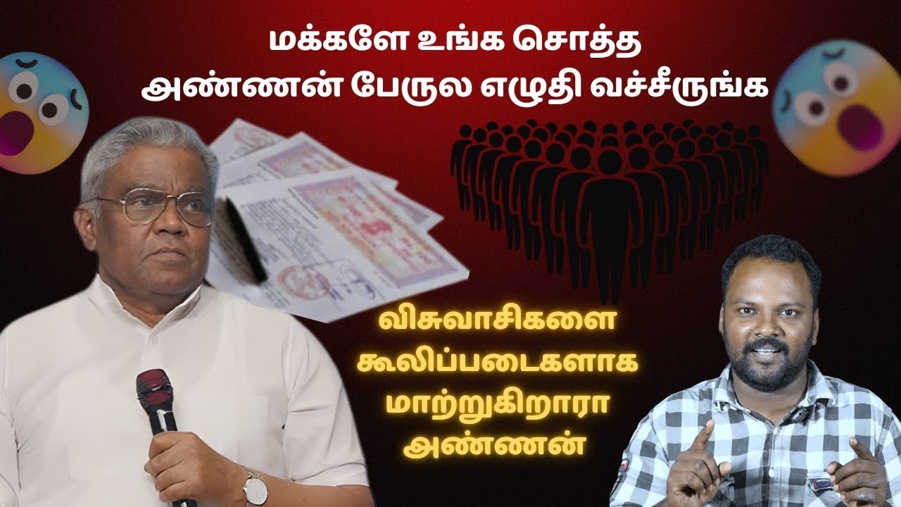 அகஸ்டின் ஜெபகுமார் உத்தமர் என்று அவரே கொடுக்கும் சாட்சி 😂😂😂😂