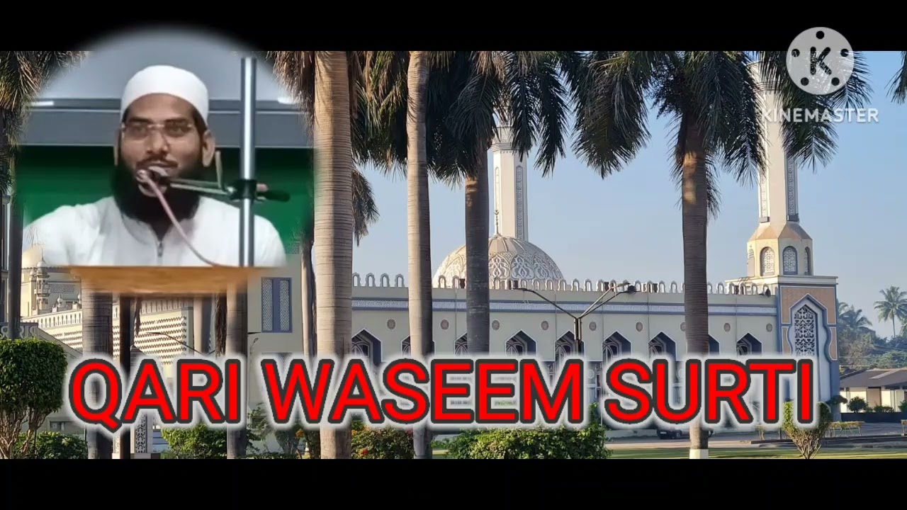 (17) TARTEEL/ QARI WASIM SURTI /SALANA MUSABAQAH /2015