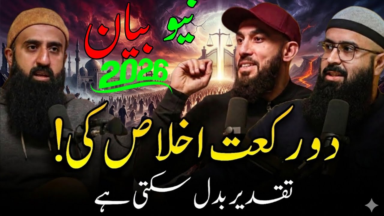 dur kaat akhalaas ki! taqder badil sakti hay || Tuaha Ibn Jalil || HD Islamic 