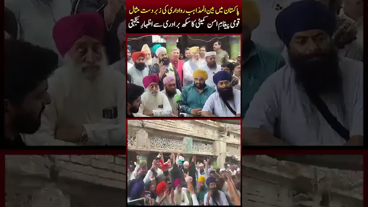 Breaking News | Peace Committee Expresses Solidarity with Sikh Community in Pakistan | Aik News