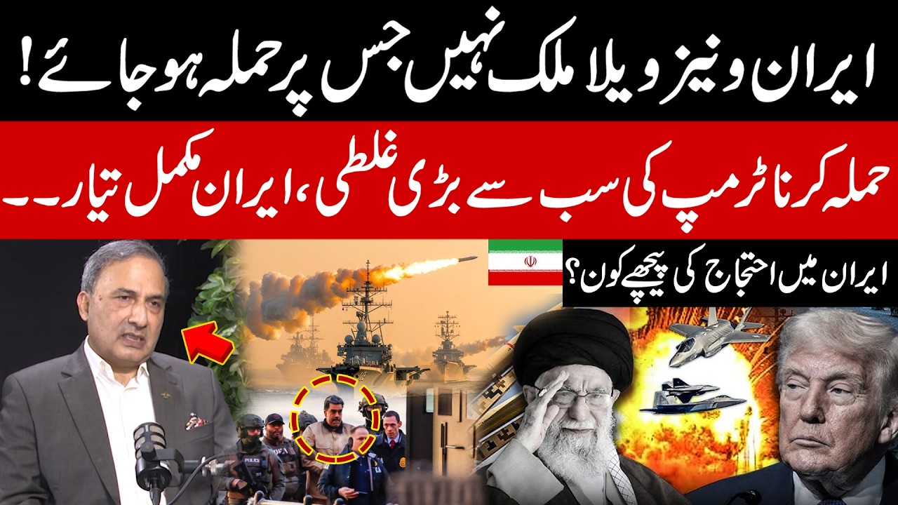 Iran US War! Iran Warns After Attack Claims! Iran Ready for War? Khalid Chishit Shocking Revelations