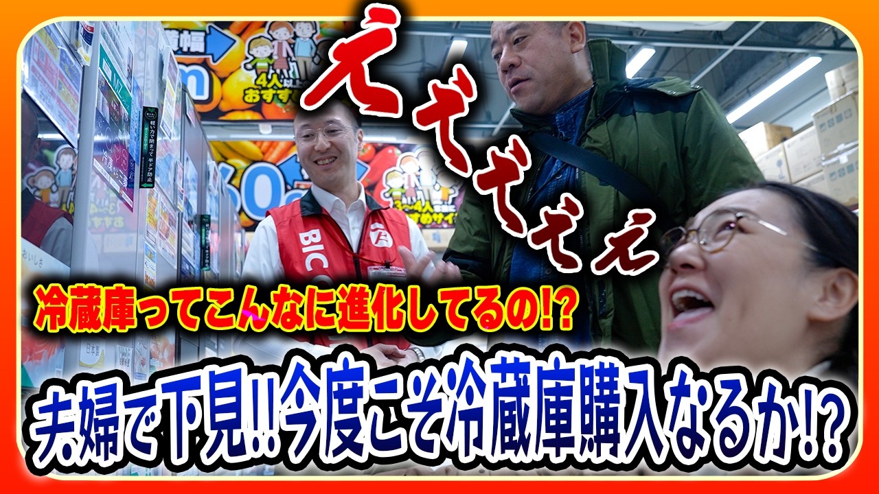 【年末の大出費🔥】約14年使った冷蔵庫を遂に買い替え!!😆今度こそ無事自宅に入るのか...!?【冷蔵庫ドキュメント第2弾❣️】