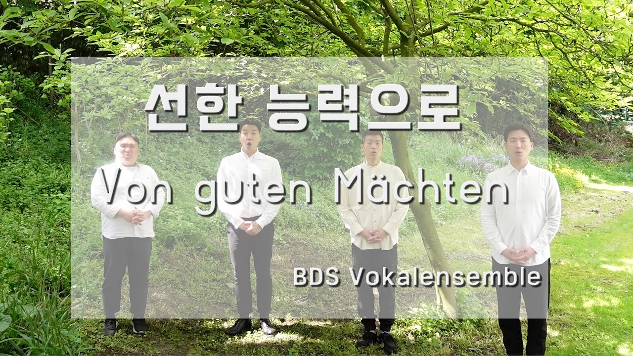 선한능력으로(Von guten Mächten) - BDS Ensemble