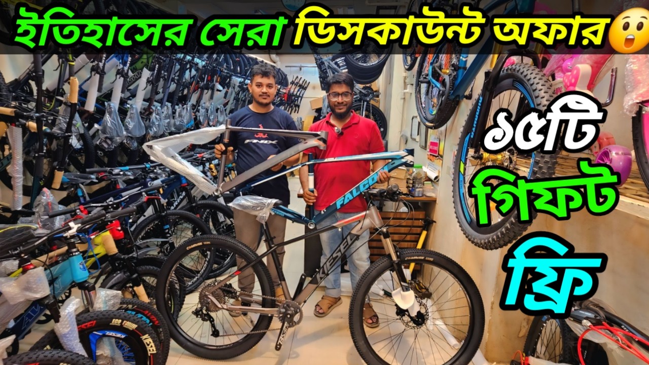 New Cycle Price in Bangladesh 2026🚲New Bicycle Price in bd🎁Rockrider,veloce,Core,Phoenix,Uplayed
