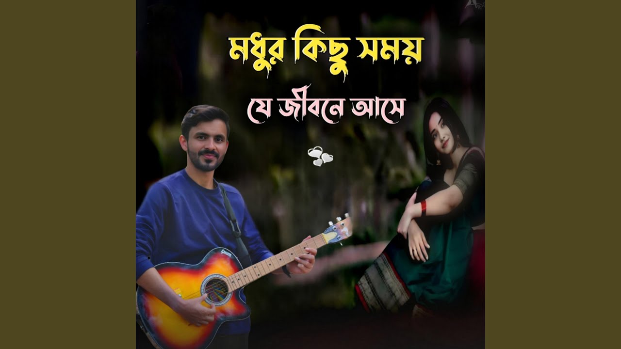 Modhur kichu somoy