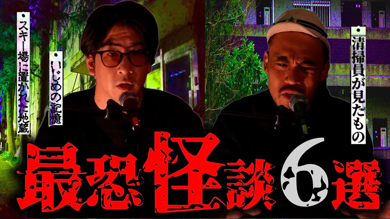 実話怪談を本気で語ります。