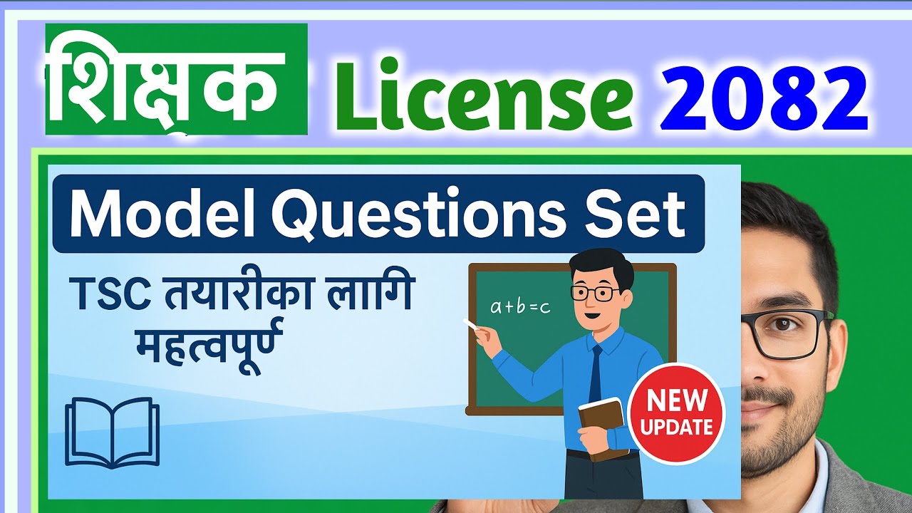 शिक्षक लाइसेन्स | TSC license model test questions set 2082 | teaching license preparation