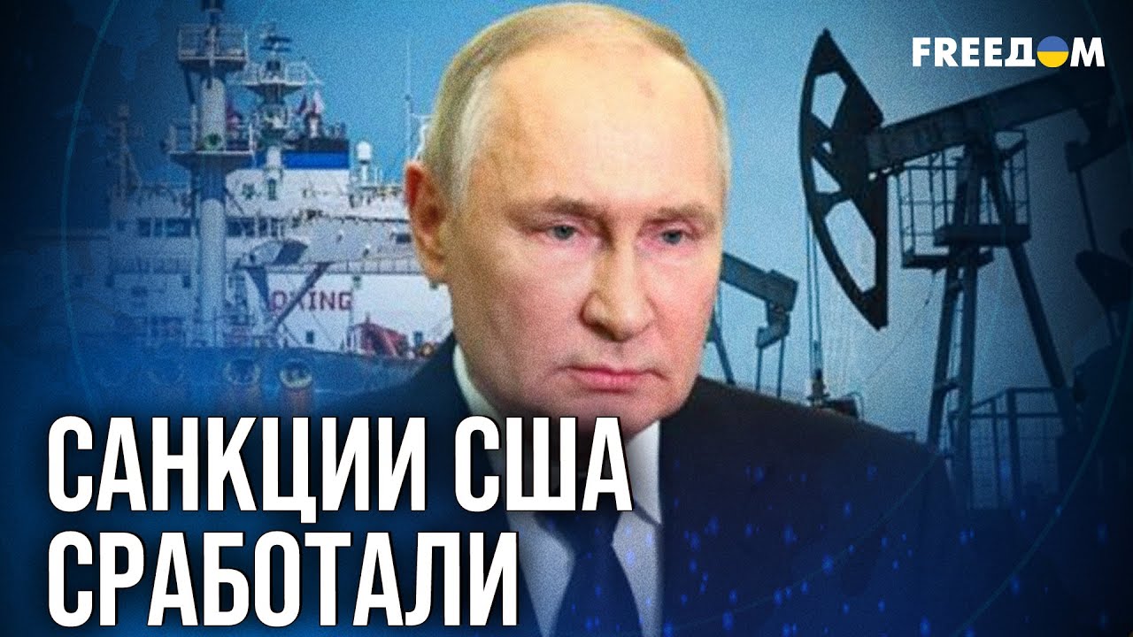 ❗️❗️ Нефтяные доходы Путина РУХНУЛИ за НЕДЕЛЮ!