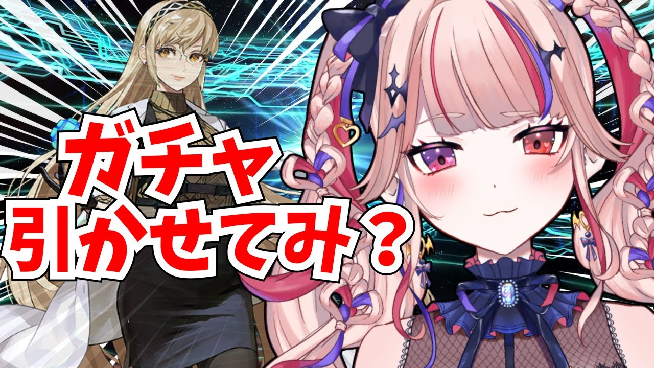【FGO】負けたらガチャ？！初見さんもみんな、城瀬と勝負しよう！【#新人Vtuber】
