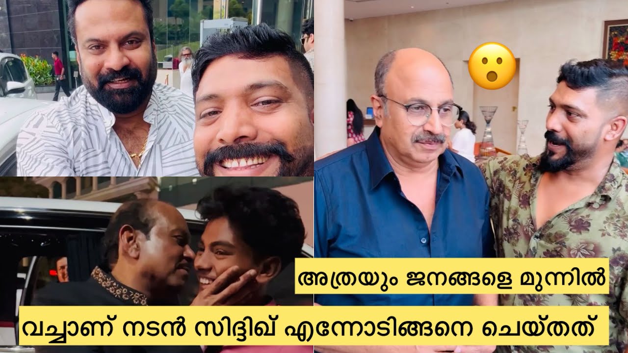 അത്രയും ജനങ്ങളെ മുന്നിൽ വച്ചാണ് നടൻ സിദ്ദിഖ് എന്നോടിങ്ങനെ ചെയ്തത്.