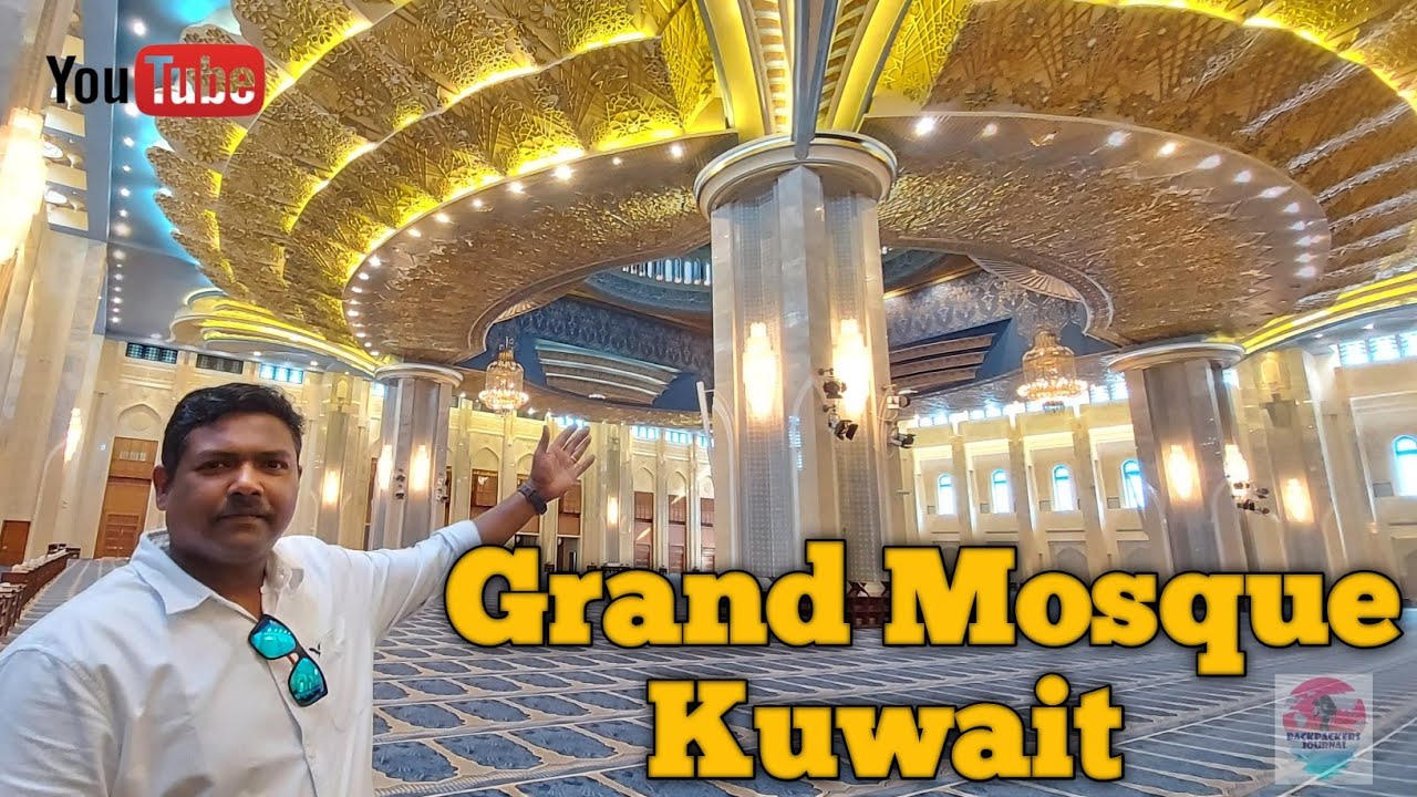 ഗ്രാൻഡ്മോസ്ക്കിലെഅത്ഭുതകാഴ്ചകൾ #kuwait #grandmosque #kuwaitcity  #kuwaittourism #kuwaitvlog #mosque