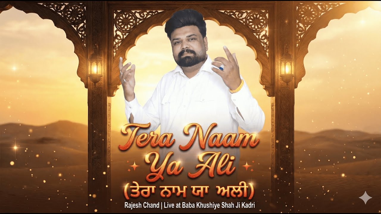 ✨ Tera Naam Ya Ali (ਤੇਰਾ ਨਾਮ ਯਾ ਅਲੀ) - Rajesh Chand | Live at Baba Khushiye Shah Ji Kadri
