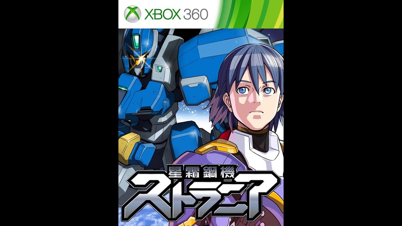 Strania - The Stella Machina (2009) Playthrough (Xbox 360)