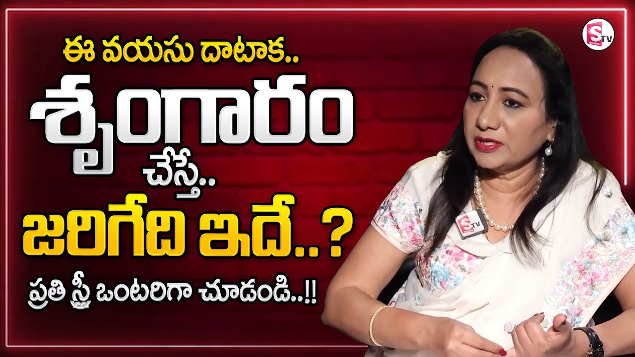 Psychologist Dr Madhurima Reddy Reveals Wife and Husband Relationship | SumanTV Parenting
