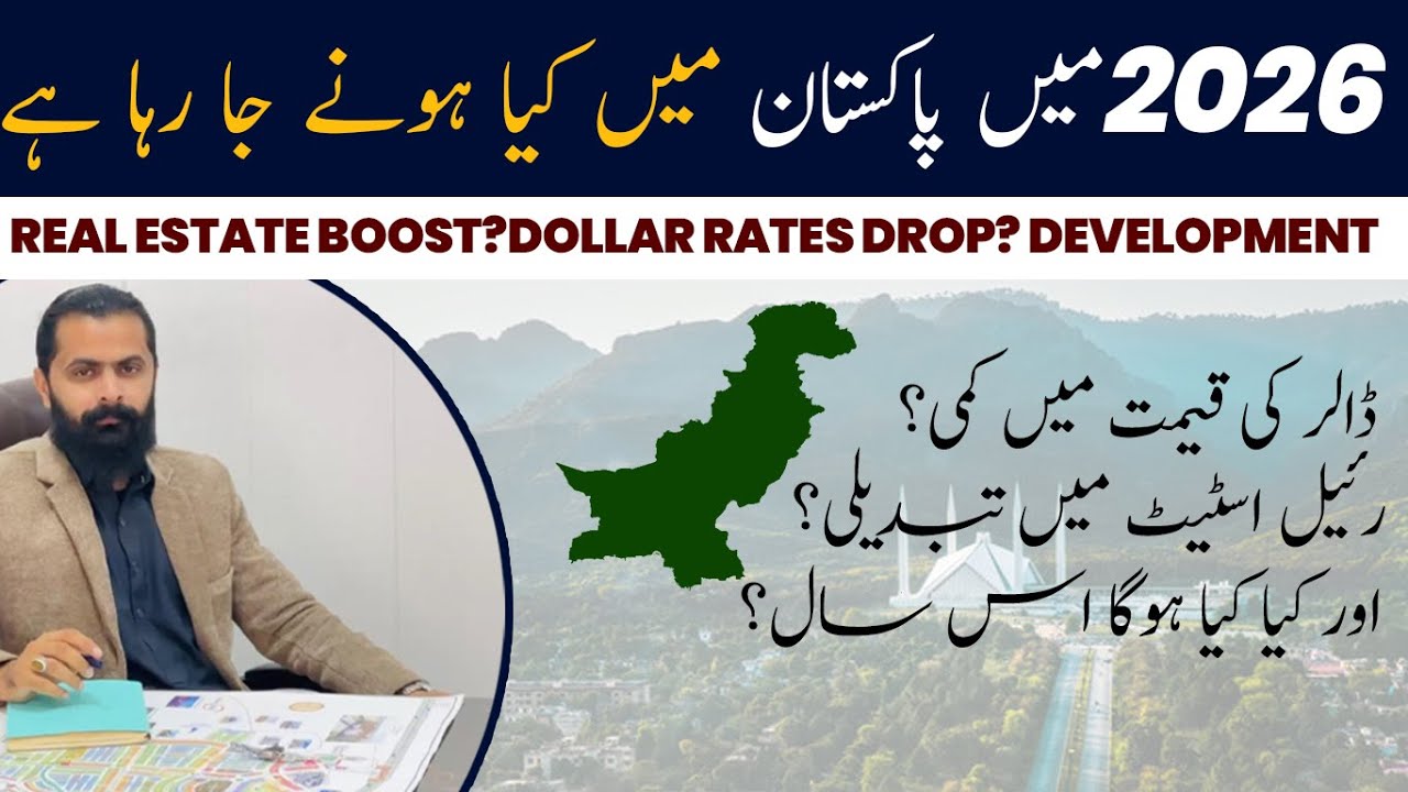 “Pakistan 2026 Forecast 🇵🇰 | Dollar Rate Down? Interest Rate Drop? Real Estate Boom Coming?”