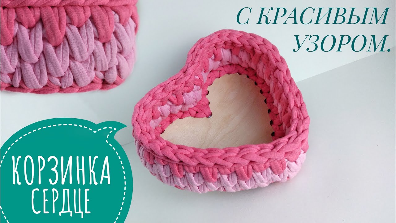 Корзинка 