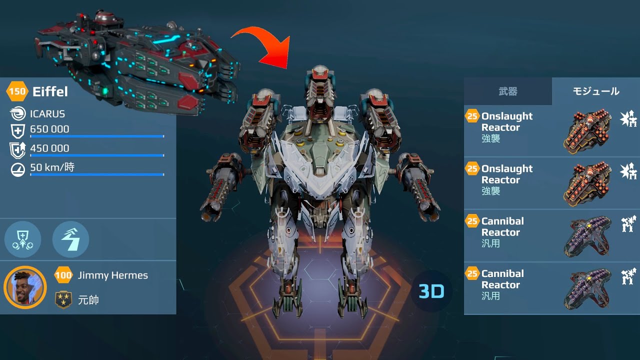 [WR] Gargantua Pantagruel EIFFEL (w/ Avalon) | War Robots Gameplay 9.9.9