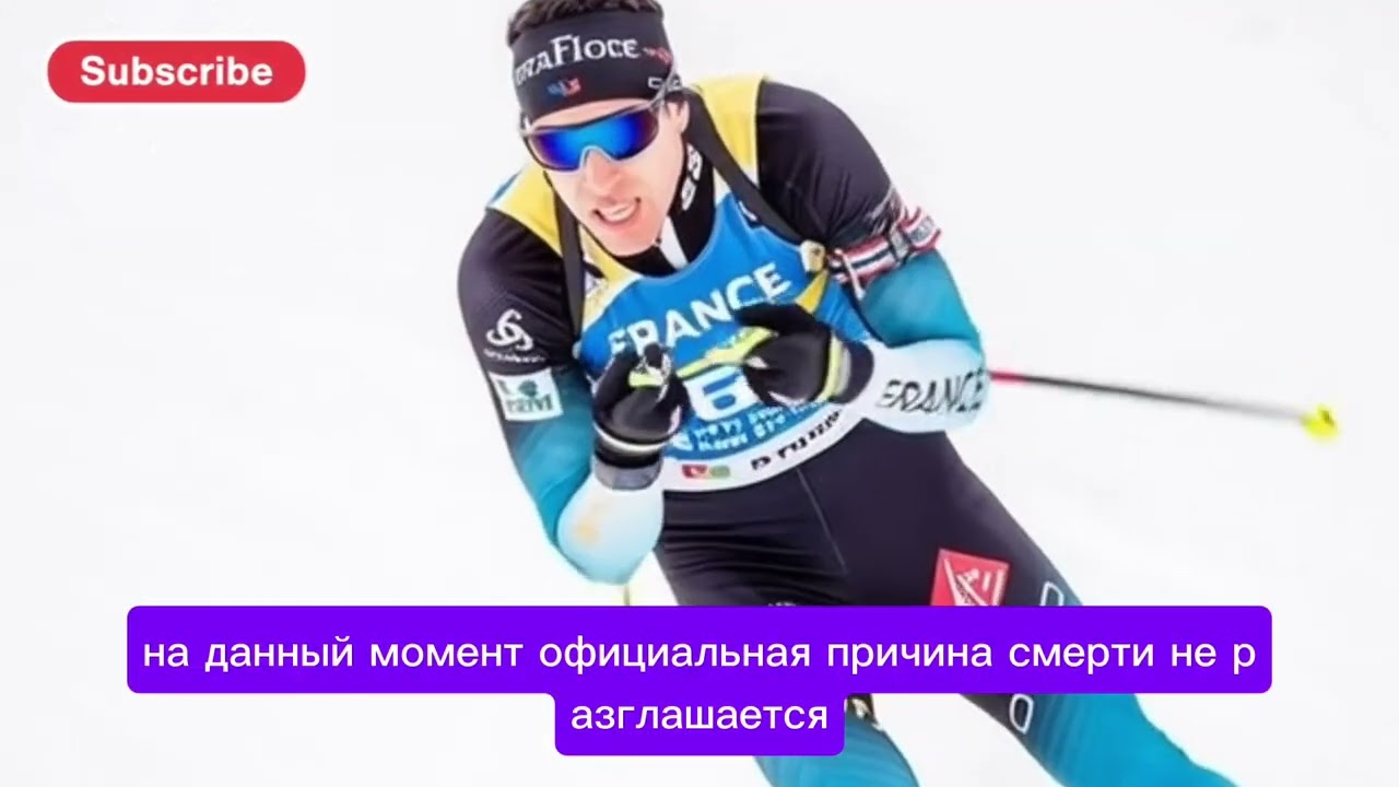Чемпион Европы по биатлону Сиверт Баккен найден мертвым в возрасте 27 лет