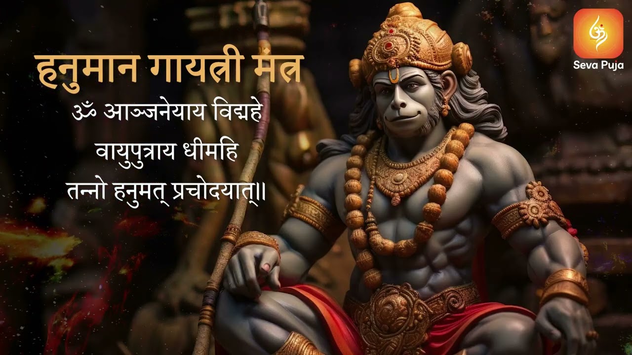 HANUMAN GAYATRI MANTRA FULL CHANTING 🔥 | Remove Fear & Negative Energy | Powerful Protection Mantra