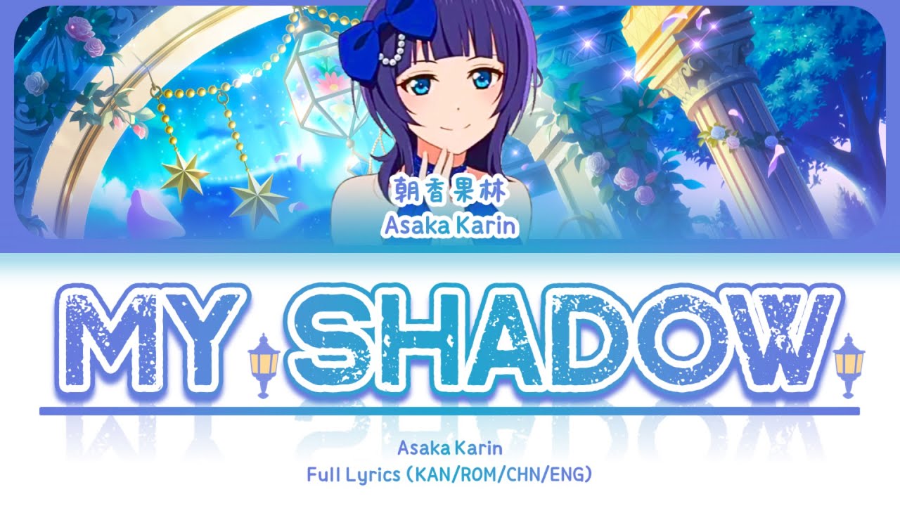 My Shadow — Asaka Karin | FULL LYRICS (KAN/ROM/中/ENG)