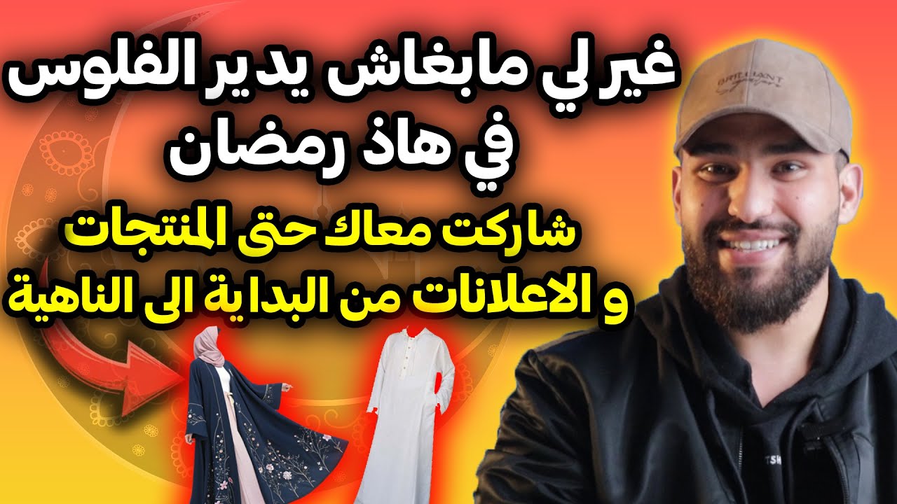 إذا طبقتي هاذ الشي لي شرحت هاذ الصيف غتلقى في الحساب البنكي ديالك أقل شيء 5 مليون سنتيم