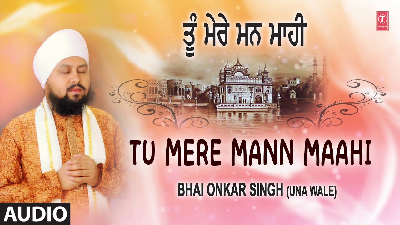 Tu Mere Mann Maahi | Bhai Onkar Singh (Una Wale) | Ram Simar Pachhtahega