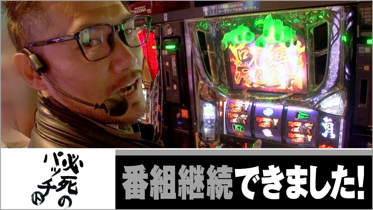 トメキチの必死のパッチ　第156話 (1/2)【リング～呪いの７日間～】[ジャンバリ.TV][パチスロ][スロット]