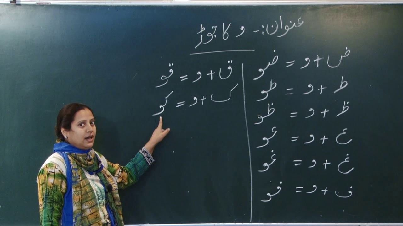 Waav Ka Jood // Urdu