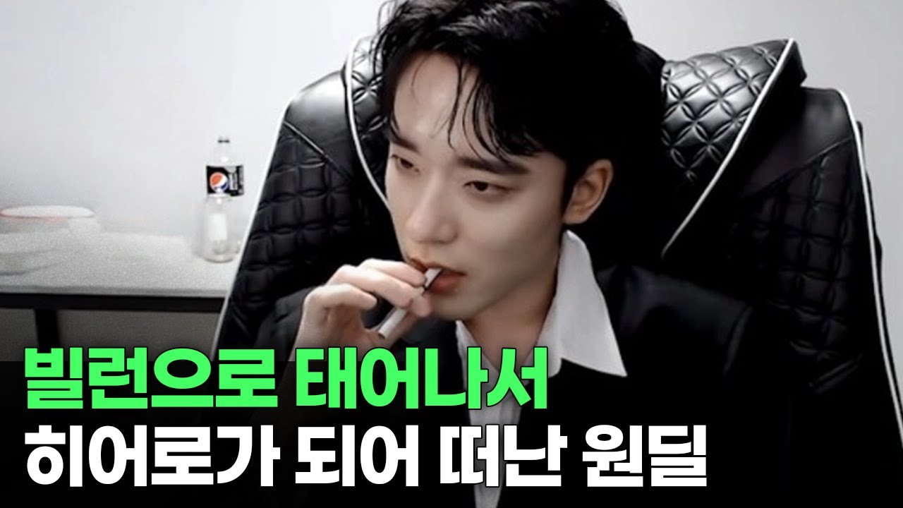 우지를 두들겨 팬 피지컬 만렙 원딜, 미스틱 스토리