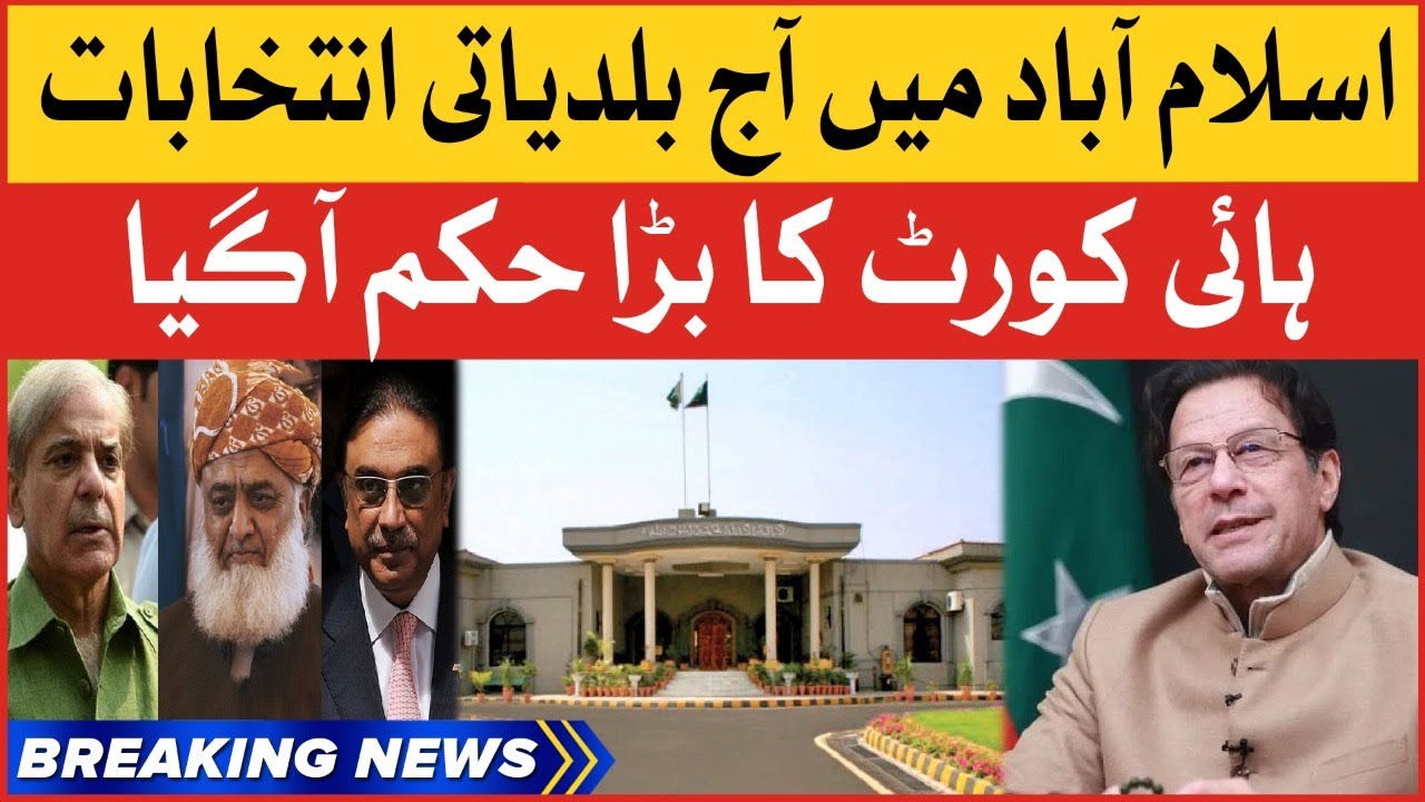 BREAKING NEWS: Islamabad Local Body Elections | Islamabad High Court Big Decision
