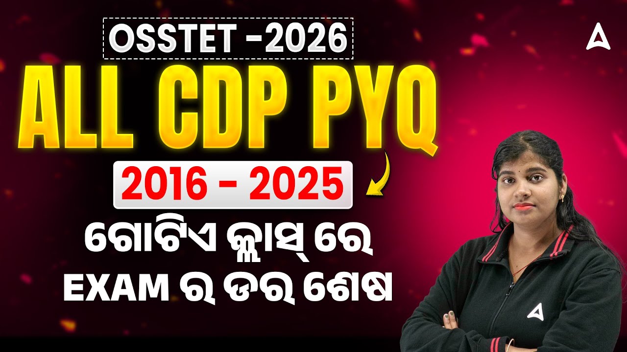 OSSSTET Previous Year Questions Paper | OSSSTET CDP PYQ ( 2016 - 2025 ) by Sunita Maam