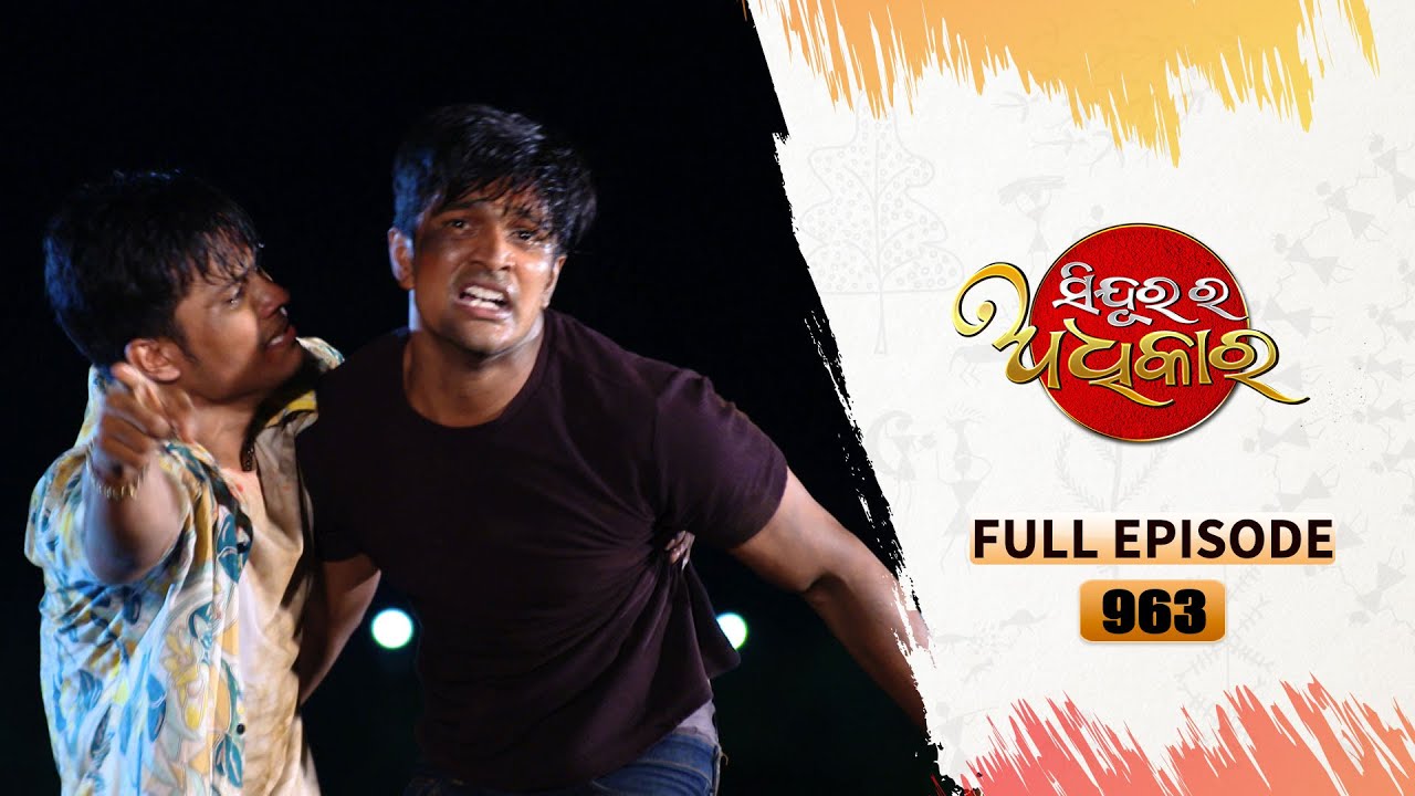 Sindurara Adhikara | Full Ep 963 | 21st July  2023 | Odia Serial | Tarang TV