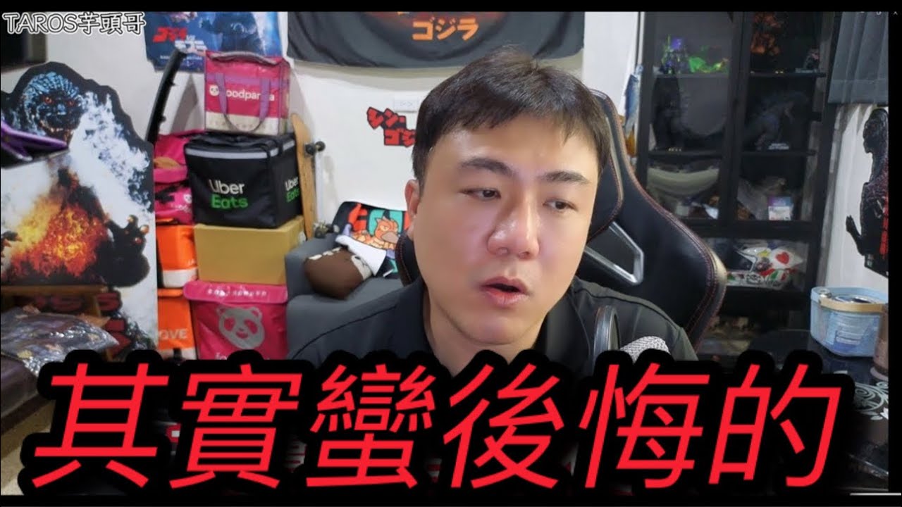 外送轉換多元計程車司機這半年的心得分享?｜其實我有點後悔?#多元計程車 #外送員