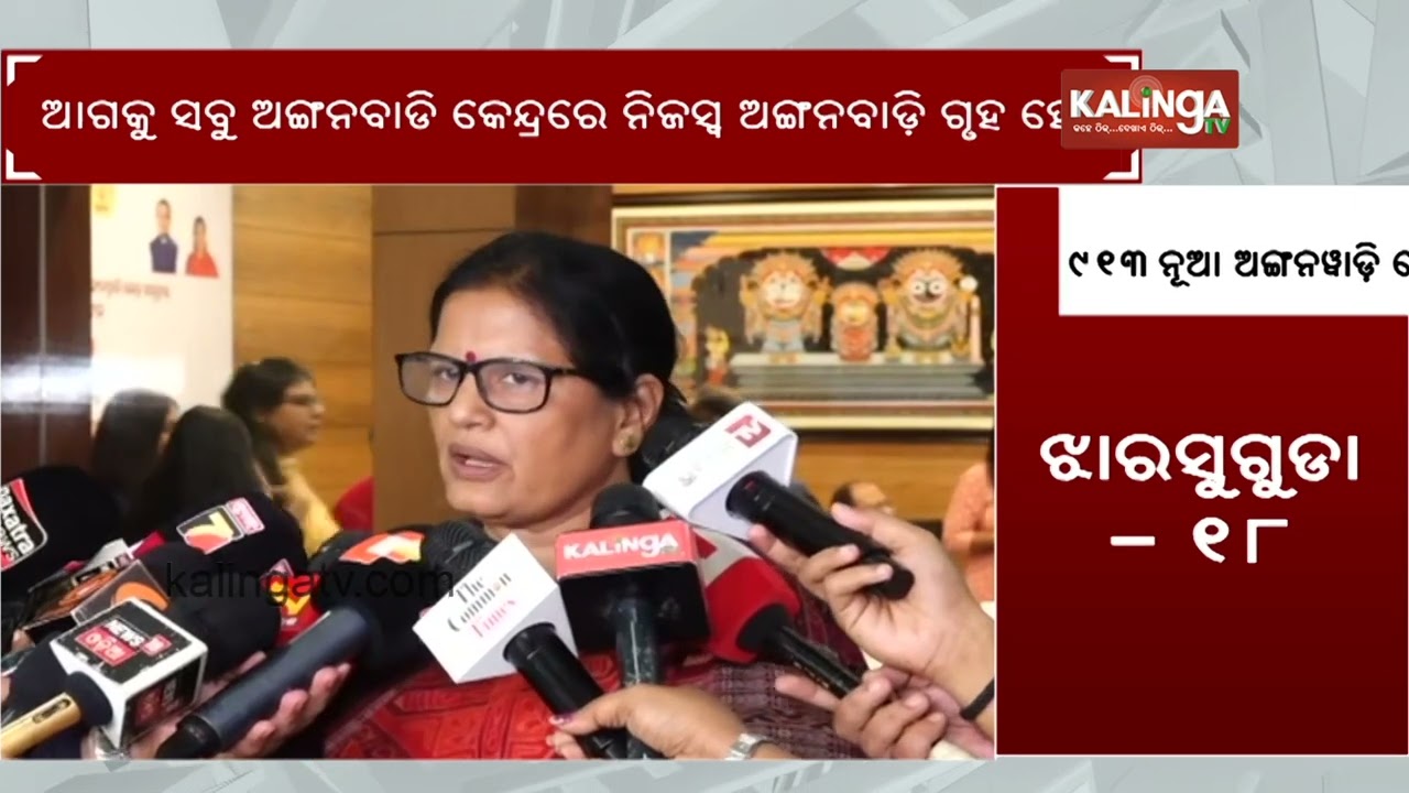 Odisha: Deputy CM Prabhati Parida inaugurates 913 new Anganwadi centers statewide | Kalinga TV