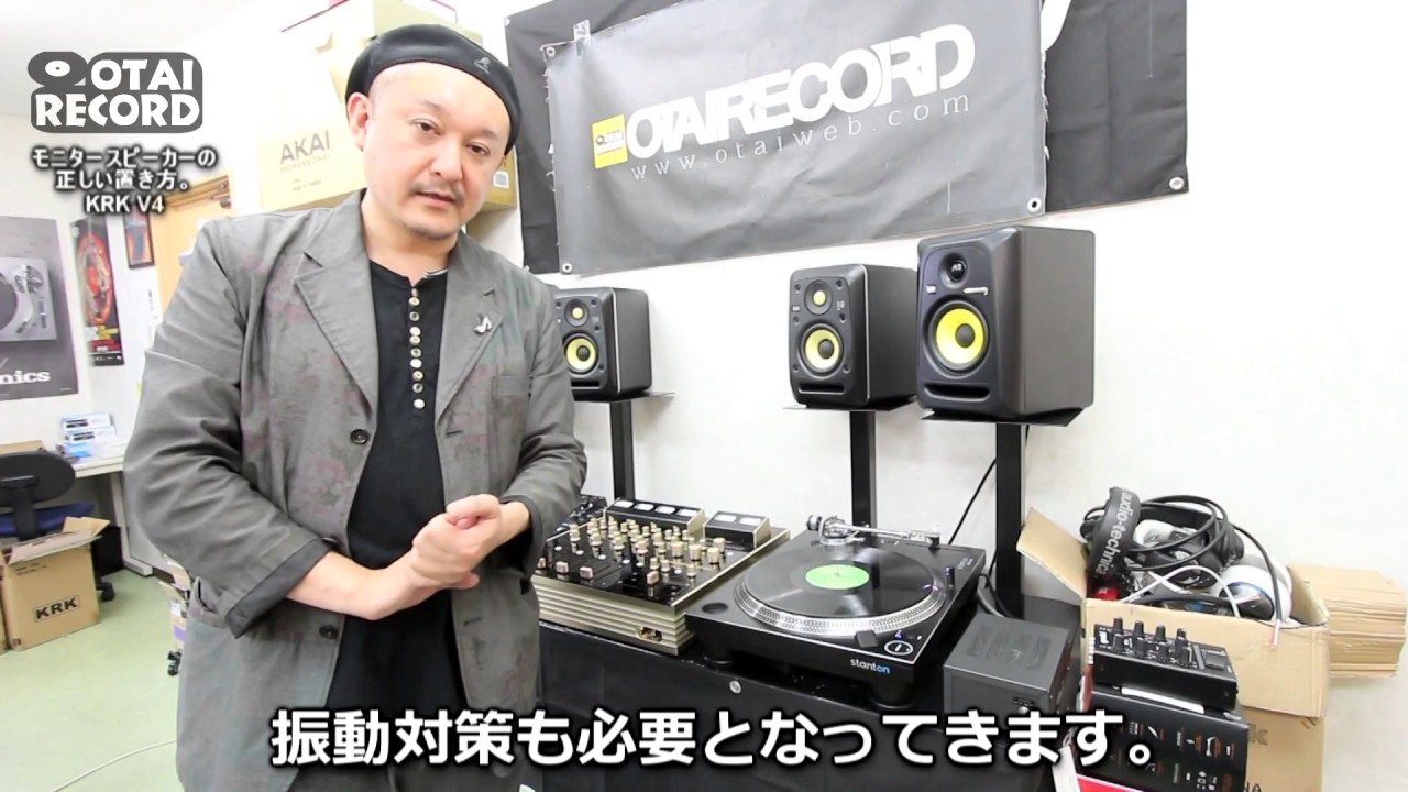 [1/5] KRKのモニタースピーカーをご紹介！第一弾は正しいモニタースピーカーの設置方法を解説いたします！