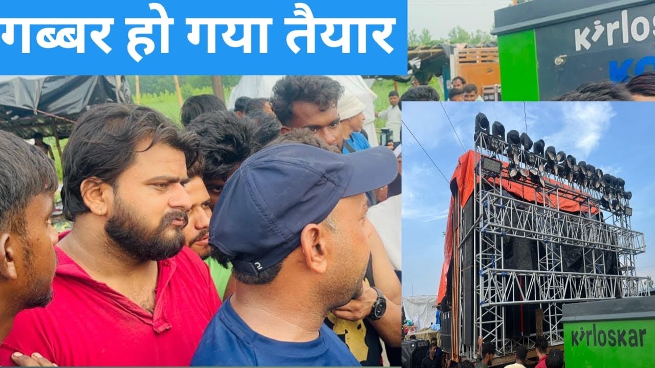 New Amar Sound Meerut Haridwar Kawad Yatra 2024